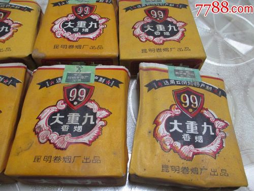 大重九香烟昆明卷烟厂出品【六盒】